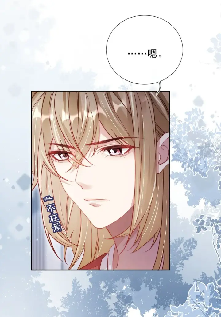 漫画《救命，我写的反派找上门了》007 你威胁我？第21张图