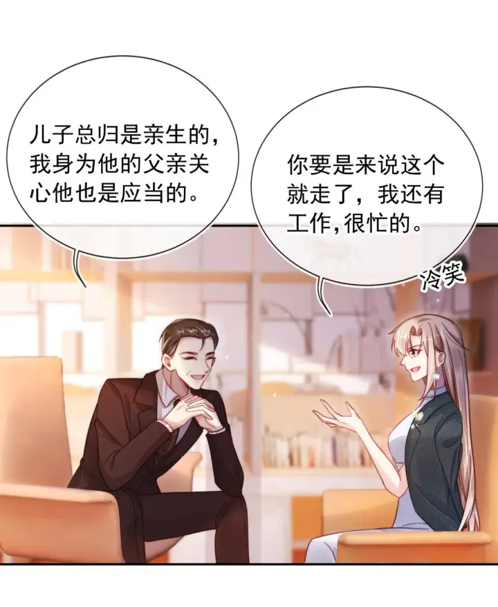 漫画《救命，我写的反派找上门了》007 你威胁我？第33张图