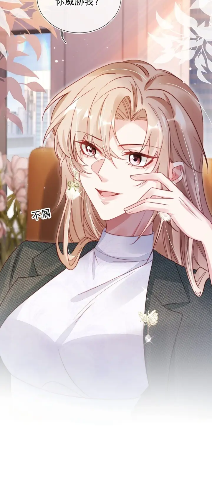 漫画《救命，我写的反派找上门了》007 你威胁我？第35张图
