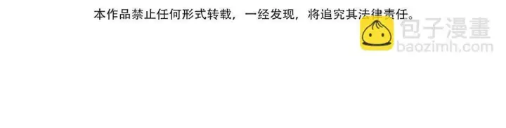 漫画《救命，我写的反派找上门了》007 你威胁我？第5张图