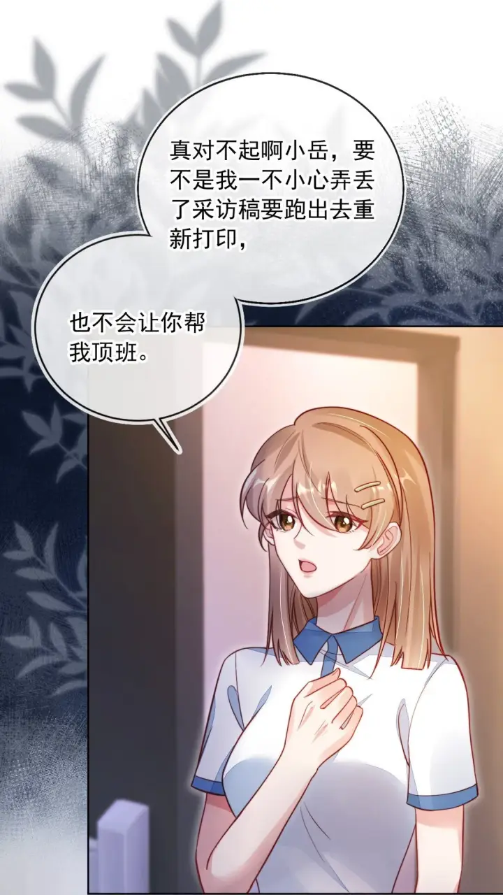 漫画《救命，我写的反派找上门了》008 她糟蹋我的儿子！第11张图