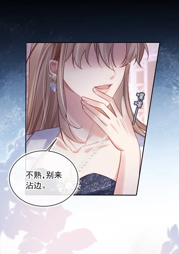 漫画《救命，我写的反派找上门了》008 她糟蹋我的儿子！第24张图