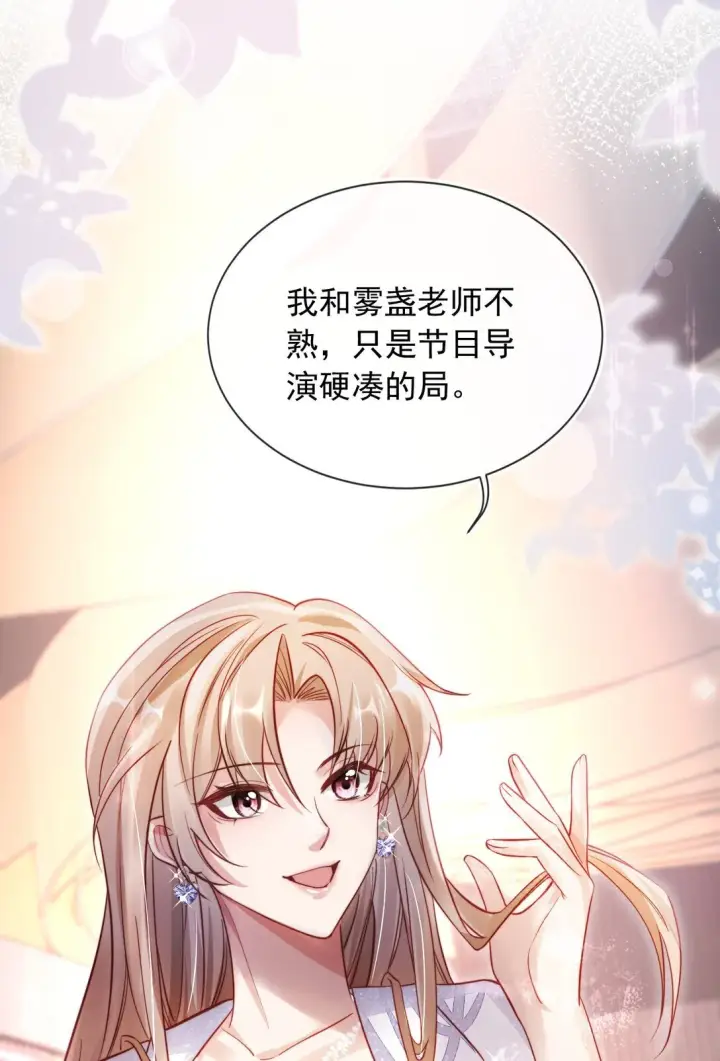 漫画《救命，我写的反派找上门了》008 她糟蹋我的儿子！第25张图