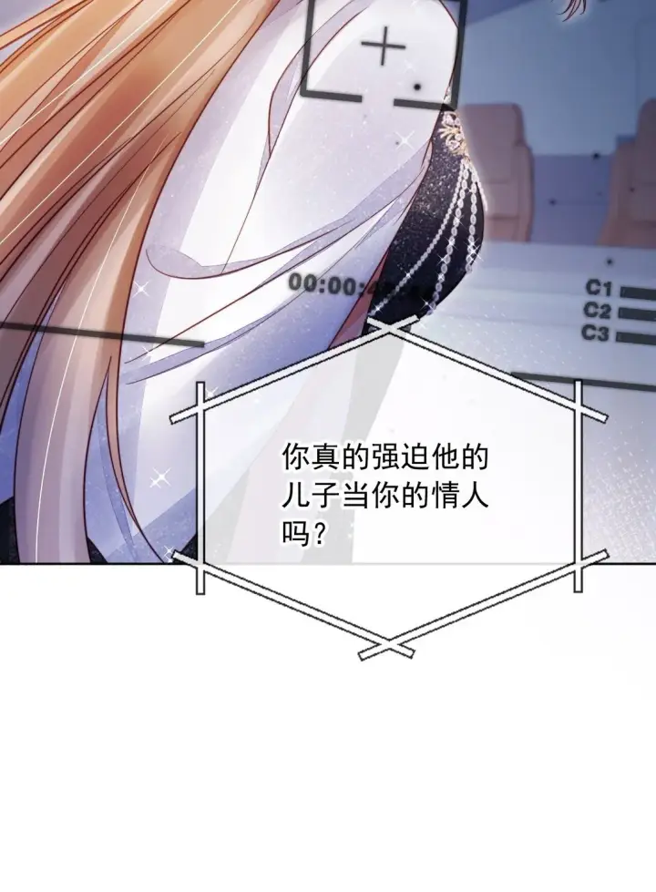 漫画《救命，我写的反派找上门了》008 她糟蹋我的儿子！第35张图