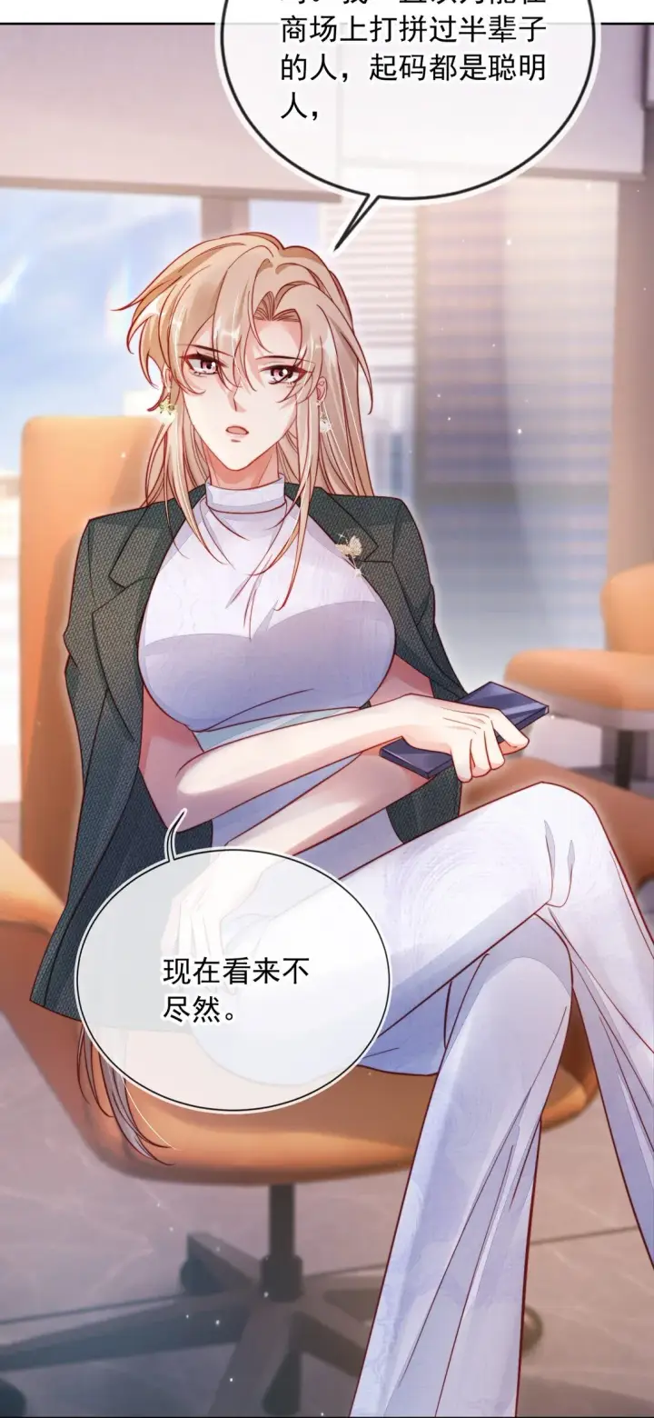 漫画《救命，我写的反派找上门了》008 她糟蹋我的儿子！第5张图