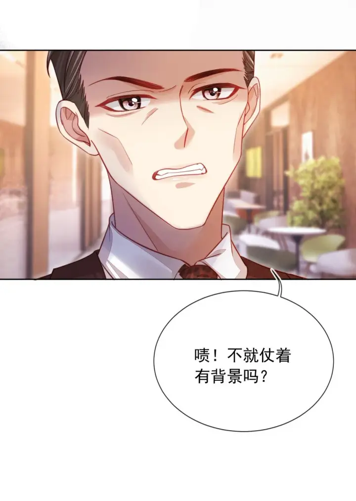 漫画《救命，我写的反派找上门了》008 她糟蹋我的儿子！第8张图