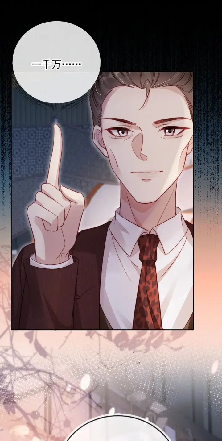 漫画《救命，我写的反派找上门了》009 打脸？轻轻松松！第10张图