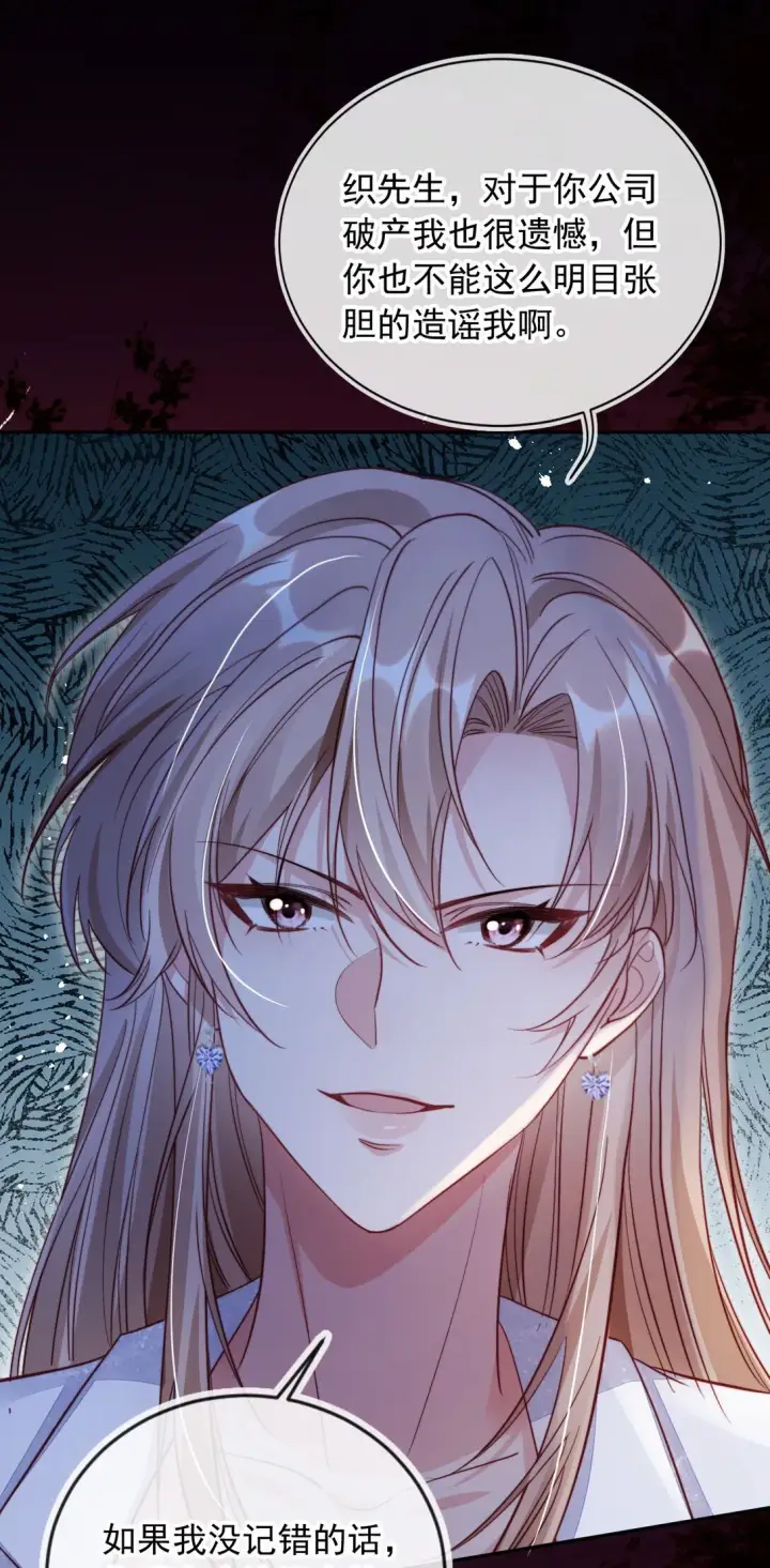 漫画《救命，我写的反派找上门了》009 打脸？轻轻松松！第14张图