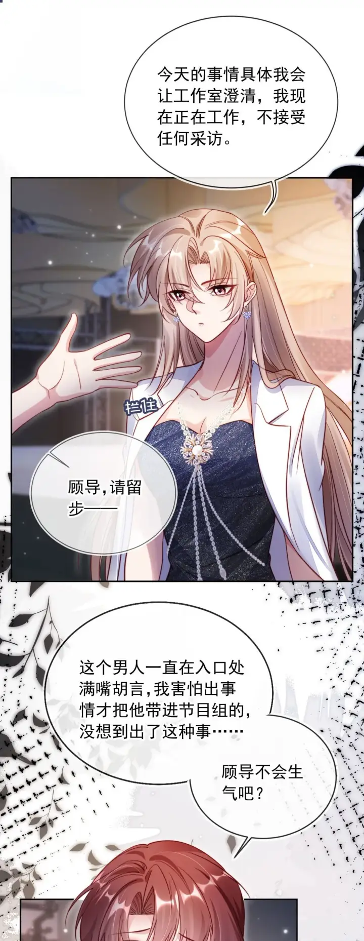 漫画《救命，我写的反派找上门了》009 打脸？轻轻松松！第16张图