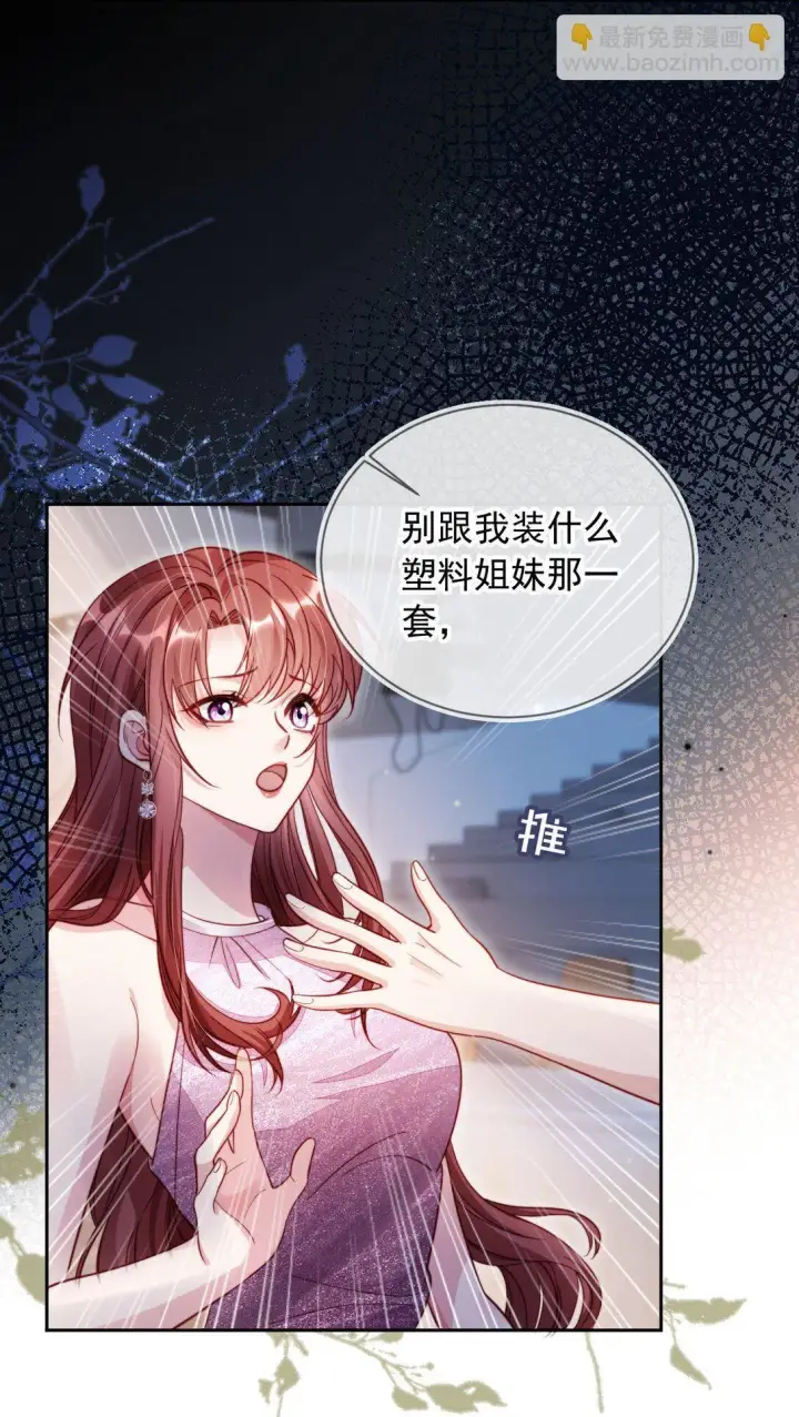 漫画《救命，我写的反派找上门了》009 打脸？轻轻松松！第18张图