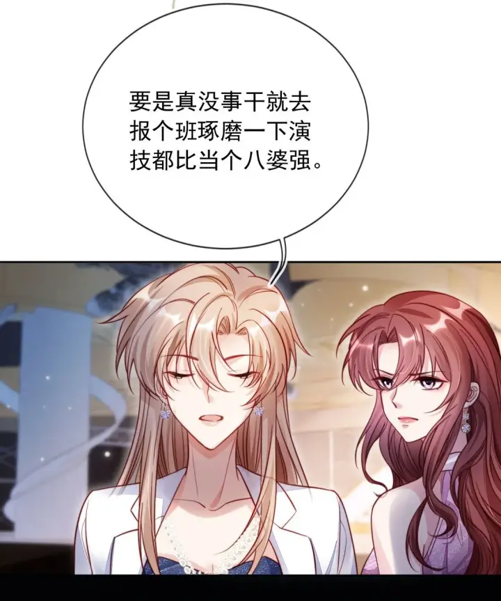 漫画《救命，我写的反派找上门了》009 打脸？轻轻松松！第19张图