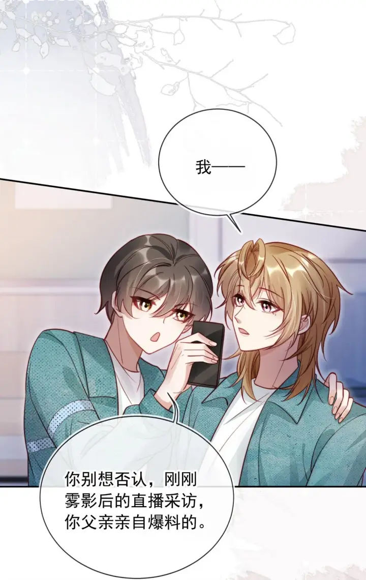 漫画《救命，我写的反派找上门了》009 打脸？轻轻松松！第24张图