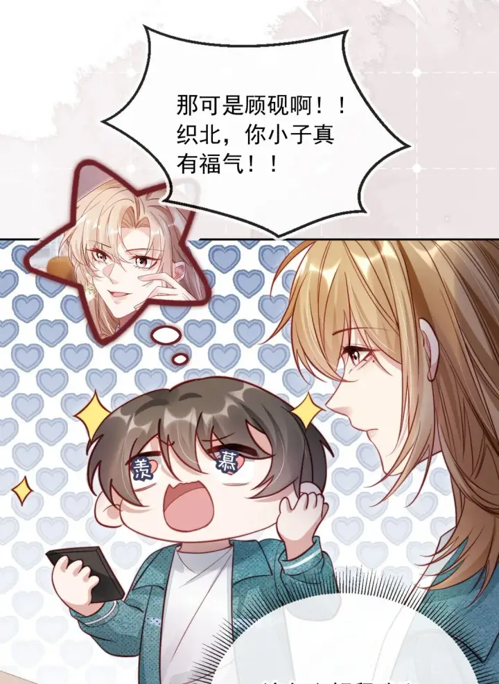漫画《救命，我写的反派找上门了》009 打脸？轻轻松松！第25张图