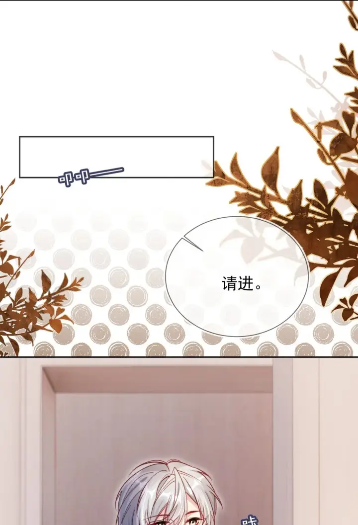 漫画《救命，我写的反派找上门了》009 打脸？轻轻松松！第29张图