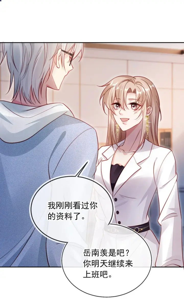 漫画《救命，我写的反派找上门了》009 打脸？轻轻松松！第31张图