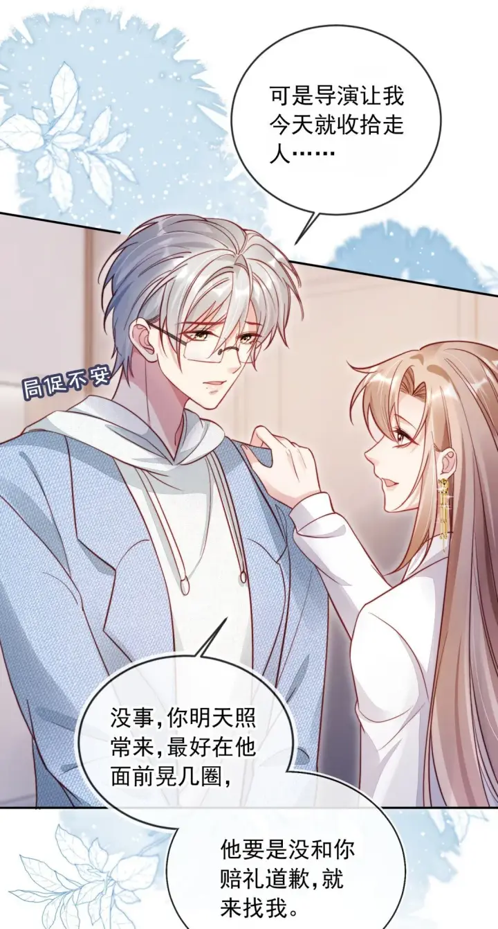 漫画《救命，我写的反派找上门了》009 打脸？轻轻松松！第32张图
