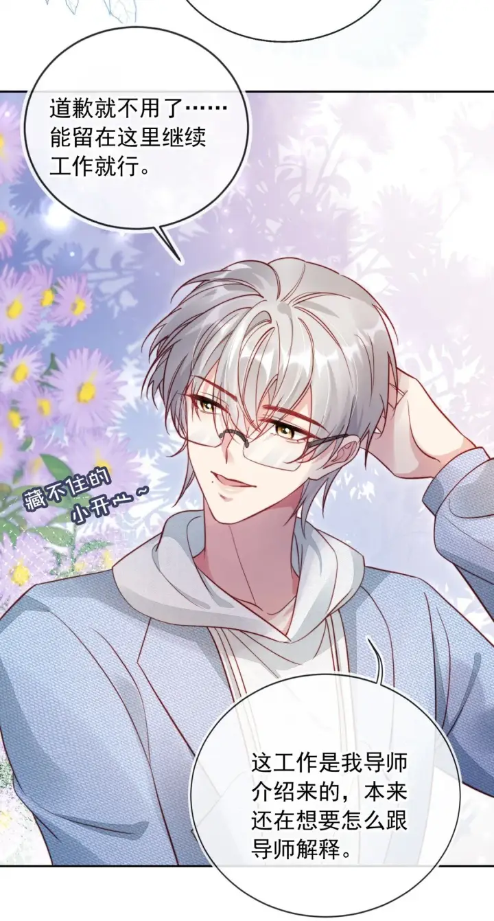 漫画《救命，我写的反派找上门了》009 打脸？轻轻松松！第33张图