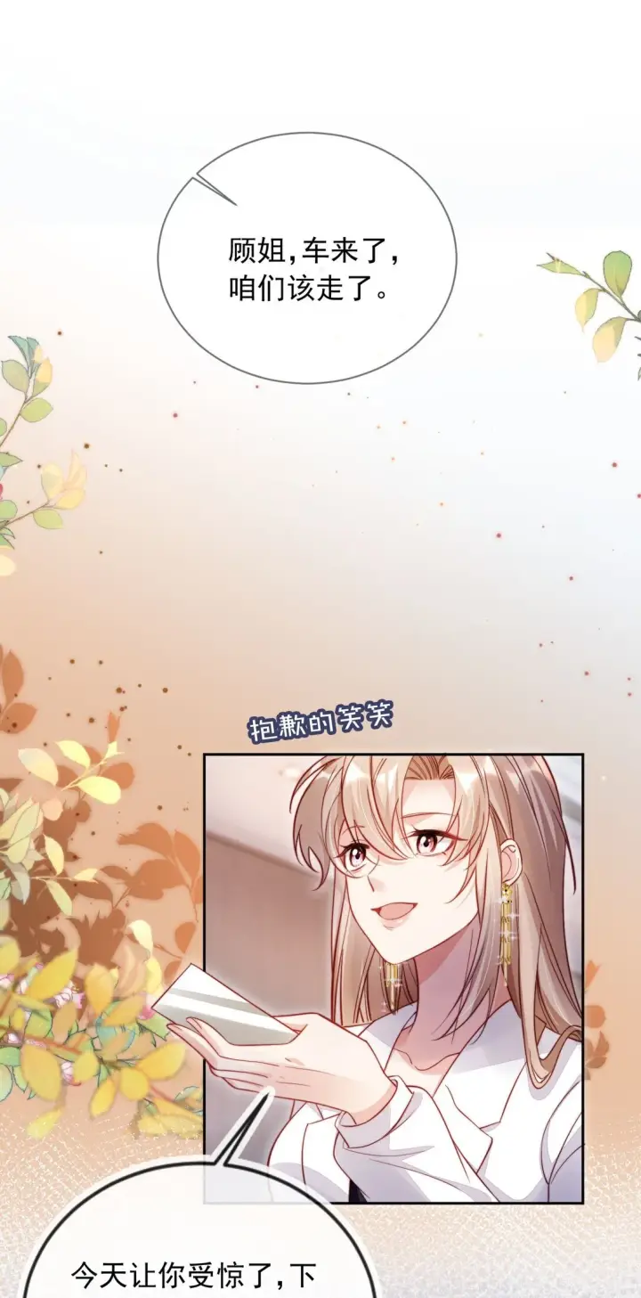 漫画《救命，我写的反派找上门了》009 打脸？轻轻松松！第36张图