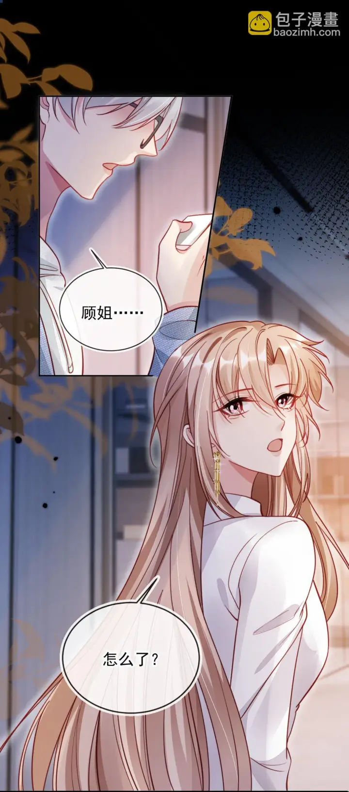 漫画《救命，我写的反派找上门了》009 打脸？轻轻松松！第38张图