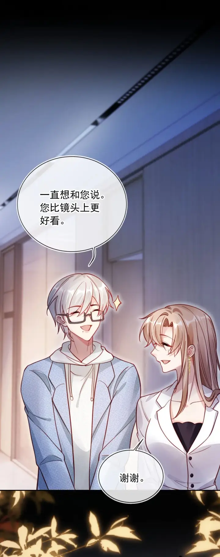 漫画《救命，我写的反派找上门了》009 打脸？轻轻松松！第41张图