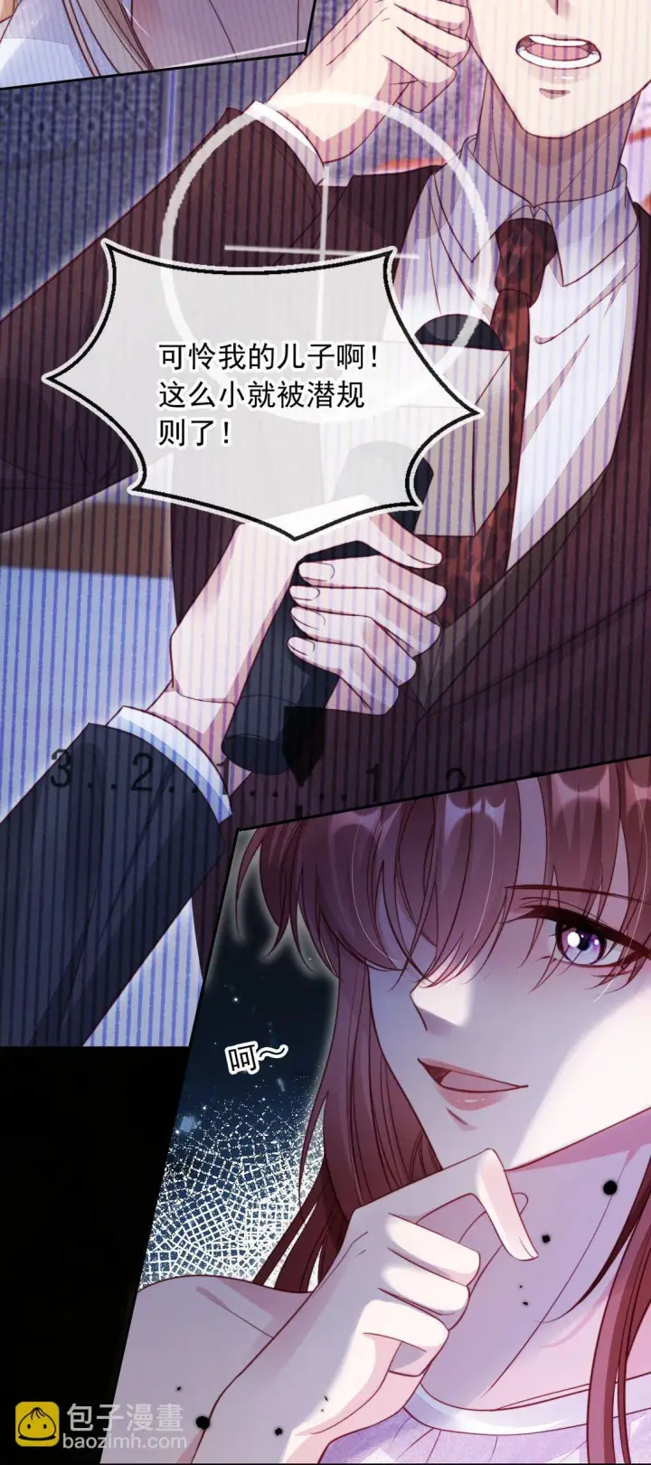 漫画《救命，我写的反派找上门了》009 打脸？轻轻松松！第5张图