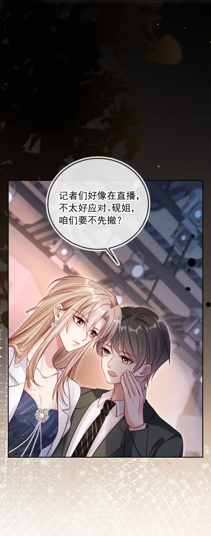 漫画《救命，我写的反派找上门了》009 打脸？轻轻松松！第6张图