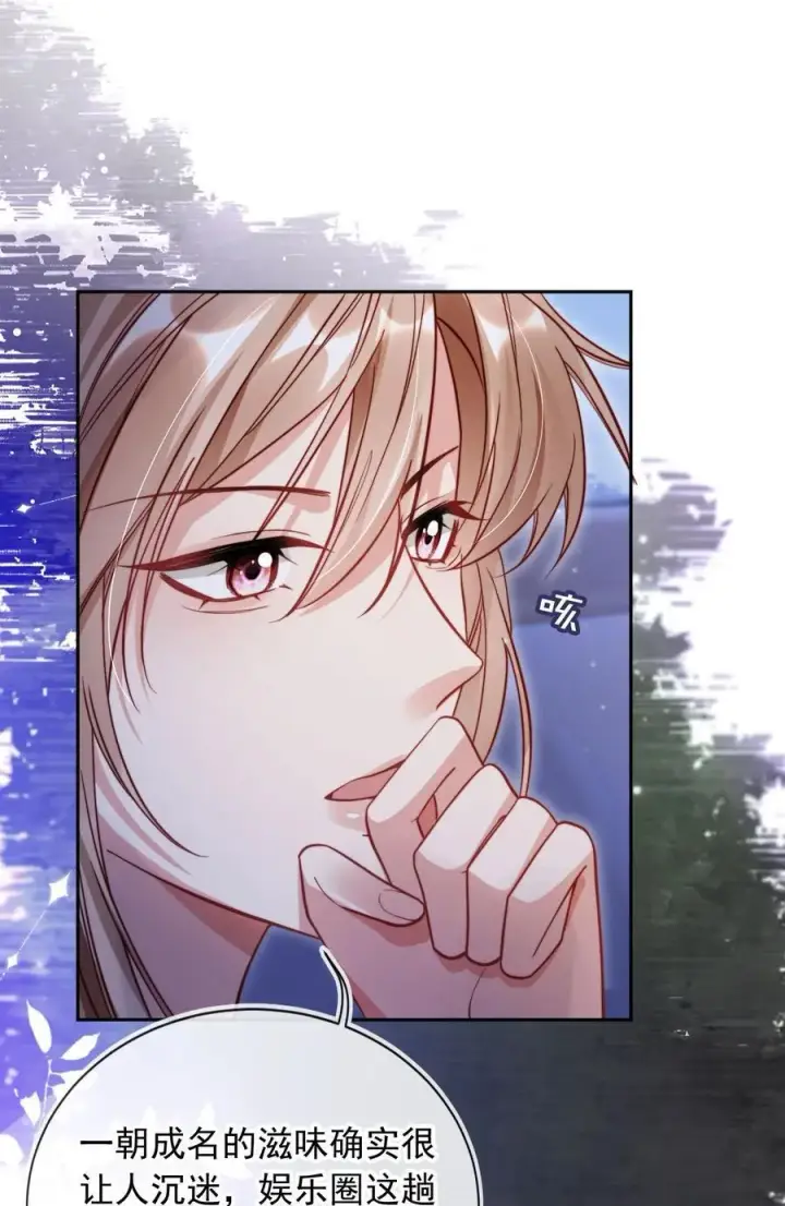 漫画《救命，我写的反派找上门了》010 湿身……喜欢！第12张图