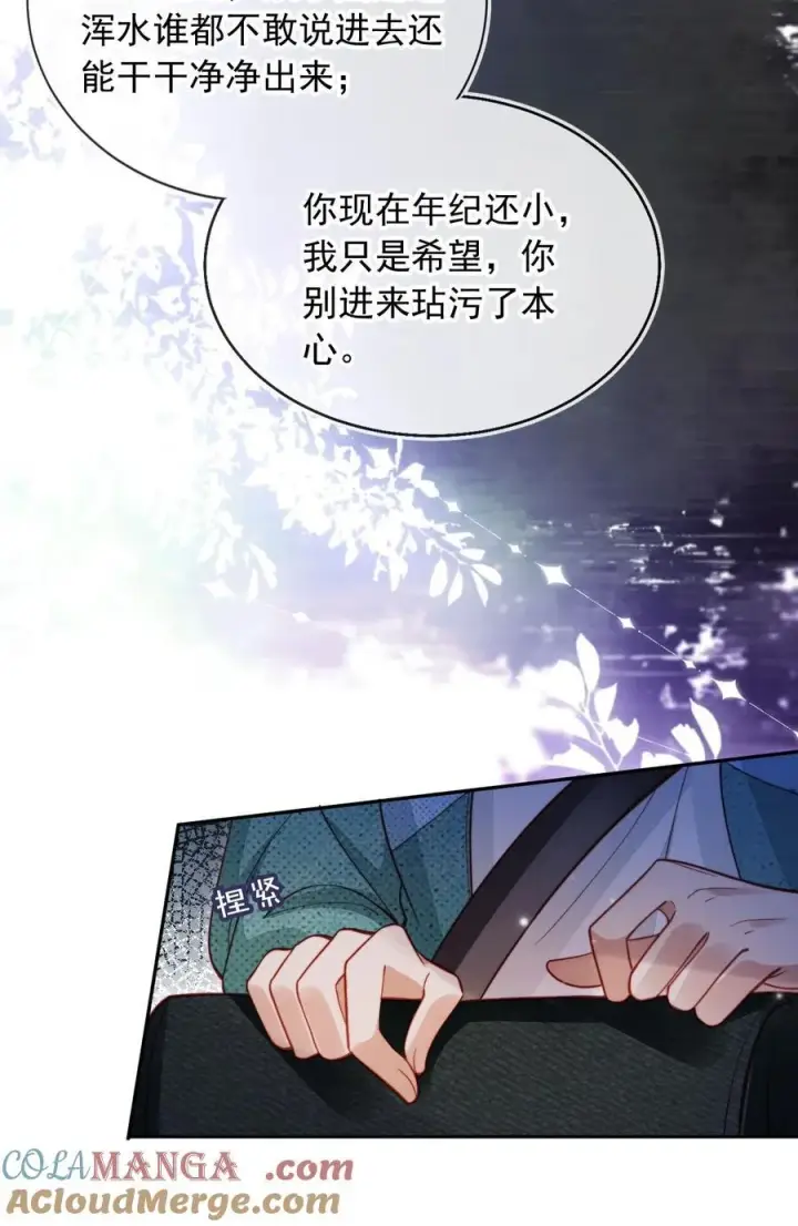 漫画《救命，我写的反派找上门了》010 湿身……喜欢！第13张图