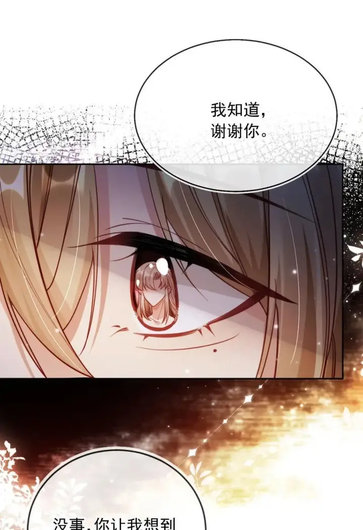 漫画《救命，我写的反派找上门了》010 湿身……喜欢！第14张图
