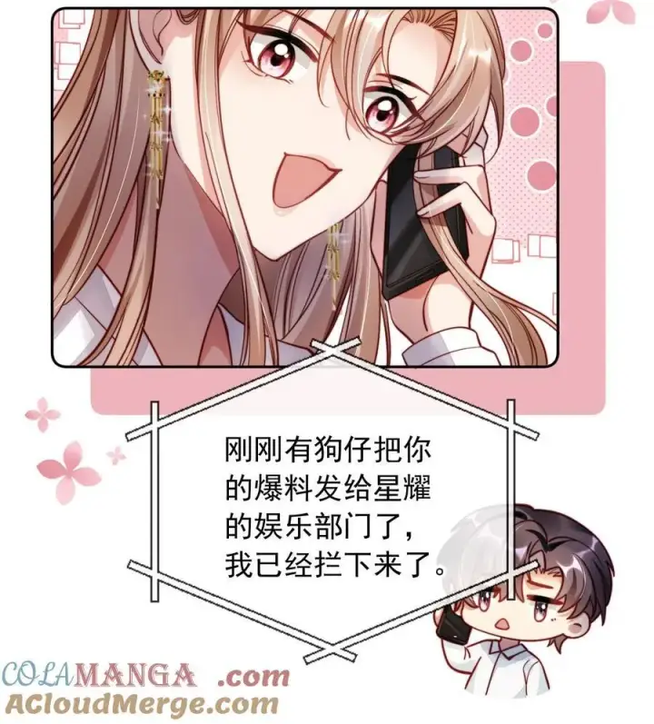 漫画《救命，我写的反派找上门了》010 湿身……喜欢！第17张图