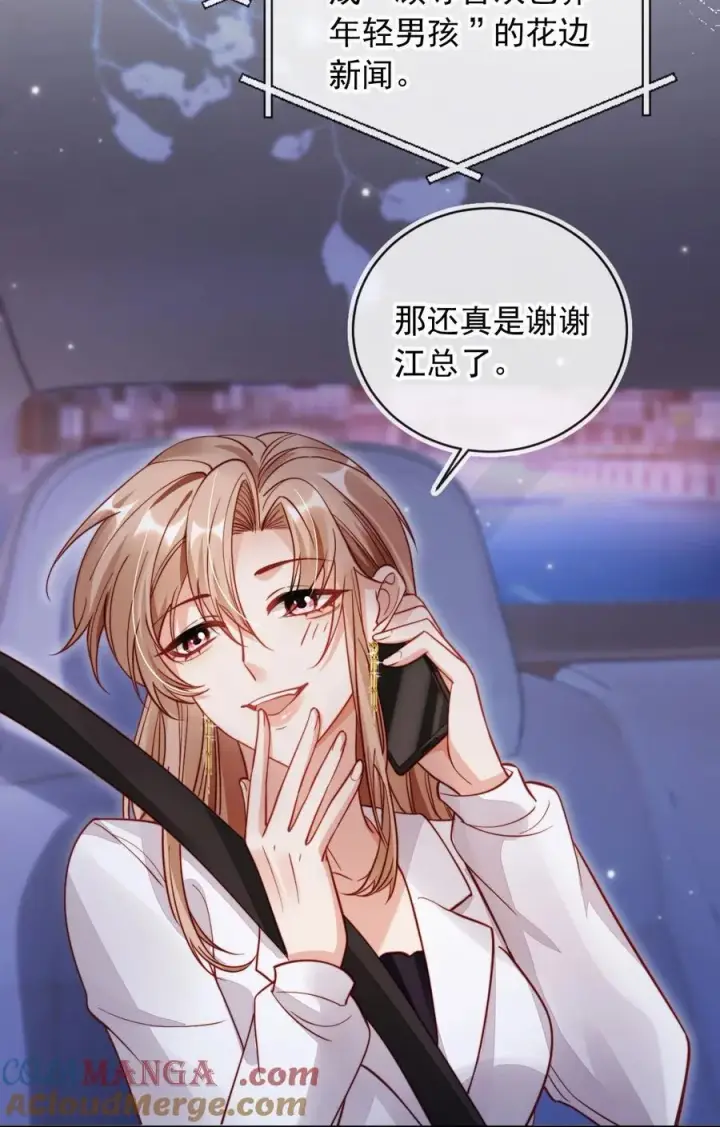 漫画《救命，我写的反派找上门了》010 湿身……喜欢！第19张图