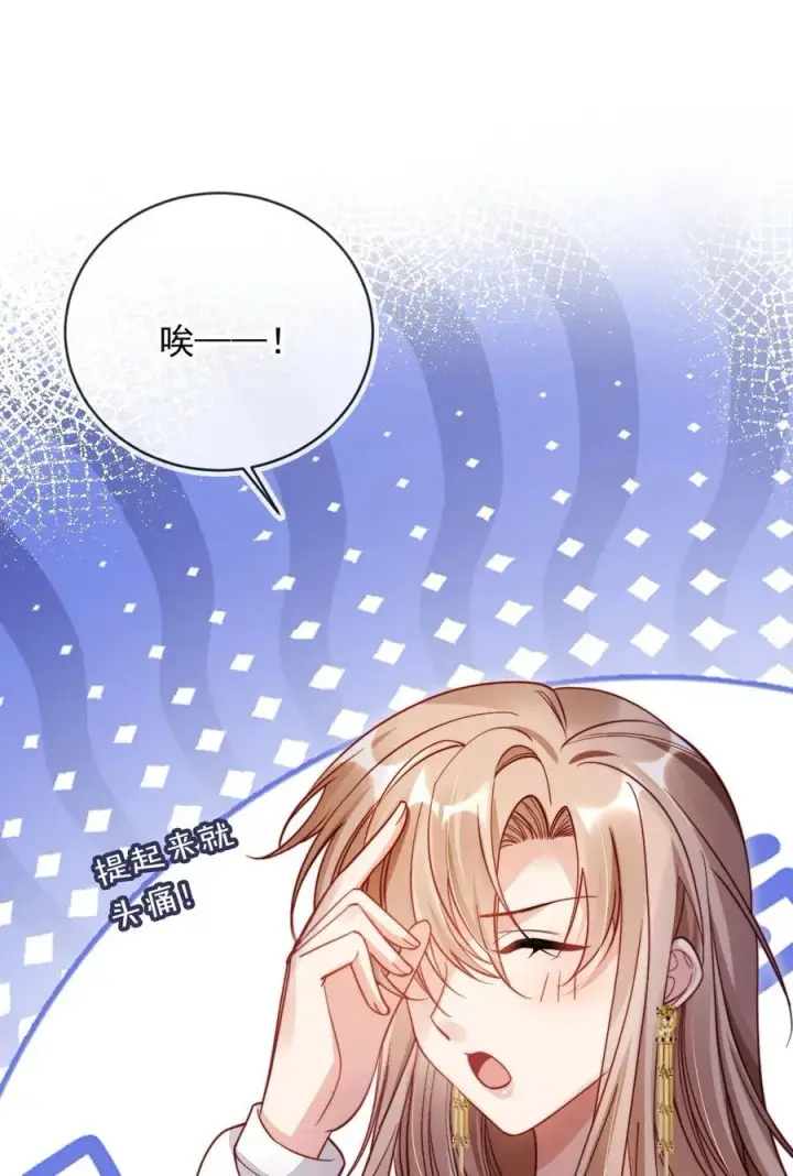 漫画《救命，我写的反派找上门了》010 湿身……喜欢！第8张图