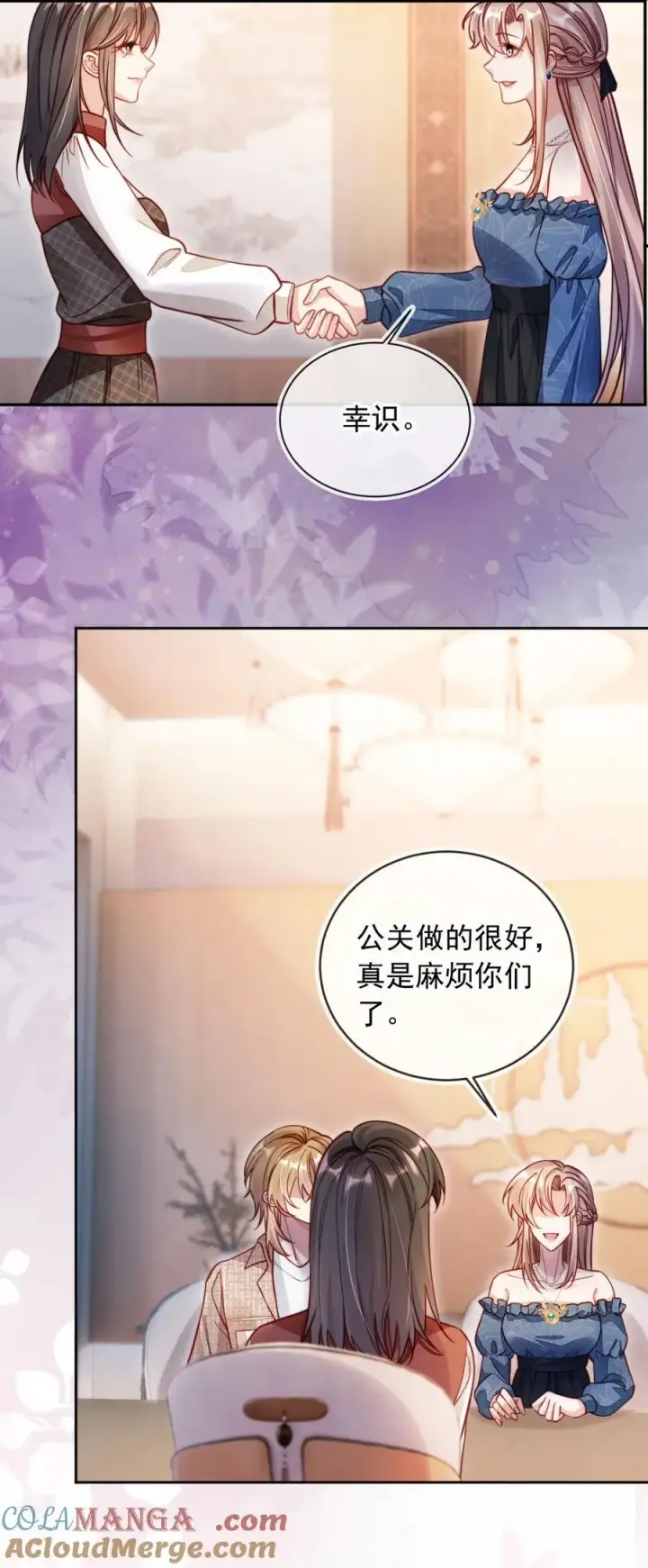 漫画《救命，我写的反派找上门了》011 胸肌迷人眼第17张图