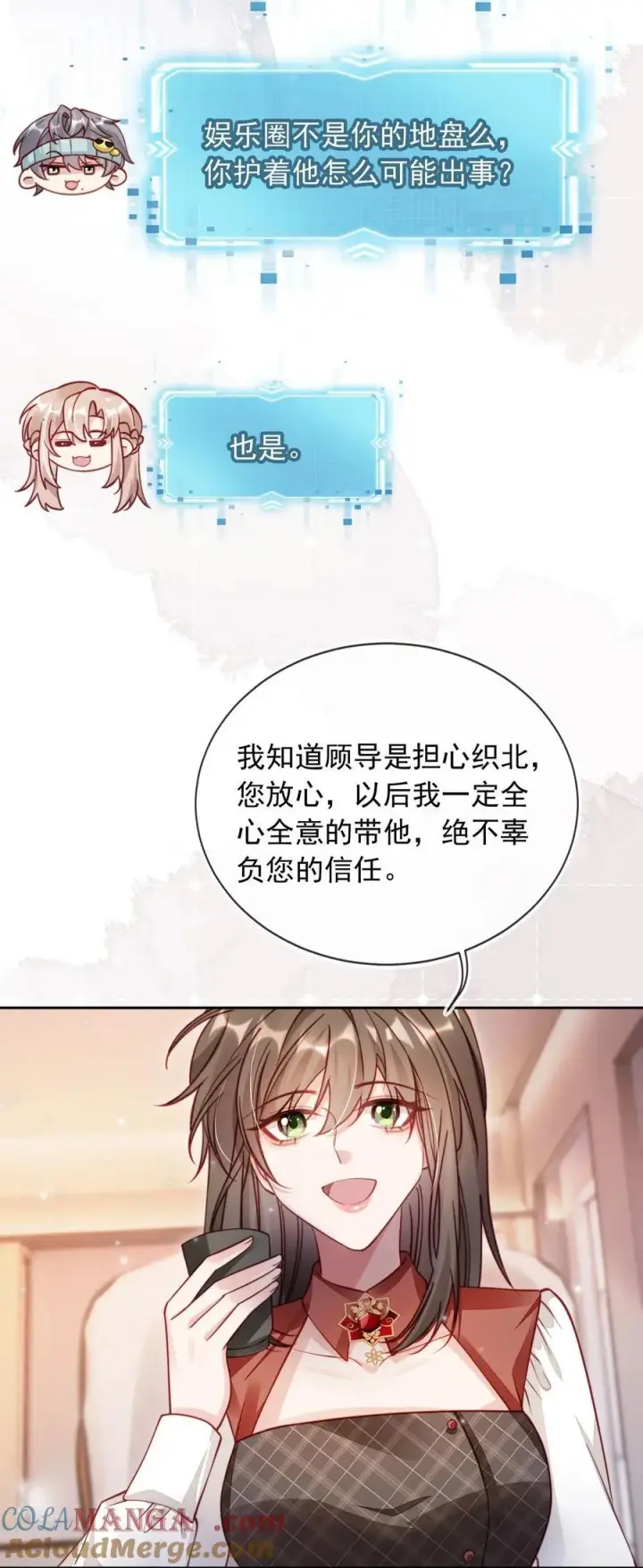 漫画《救命，我写的反派找上门了》011 胸肌迷人眼第23张图
