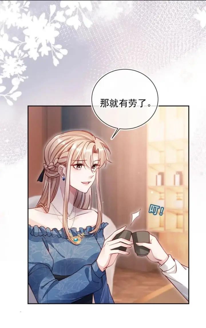 漫画《救命，我写的反派找上门了》011 胸肌迷人眼第24张图