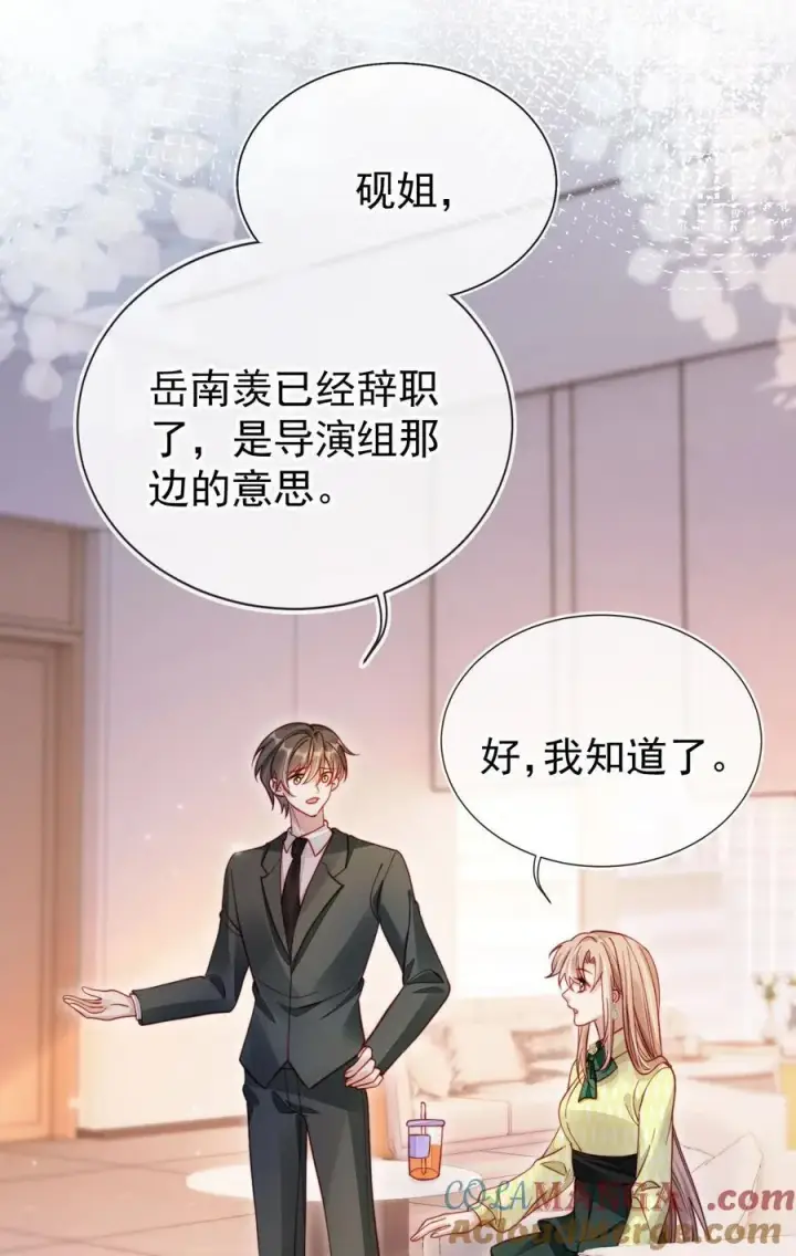 漫画《救命，我写的反派找上门了》011 胸肌迷人眼第33张图