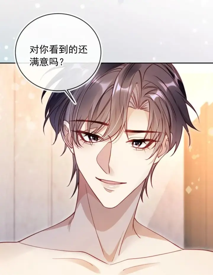 漫画《救命，我写的反派找上门了》011 胸肌迷人眼第6张图
