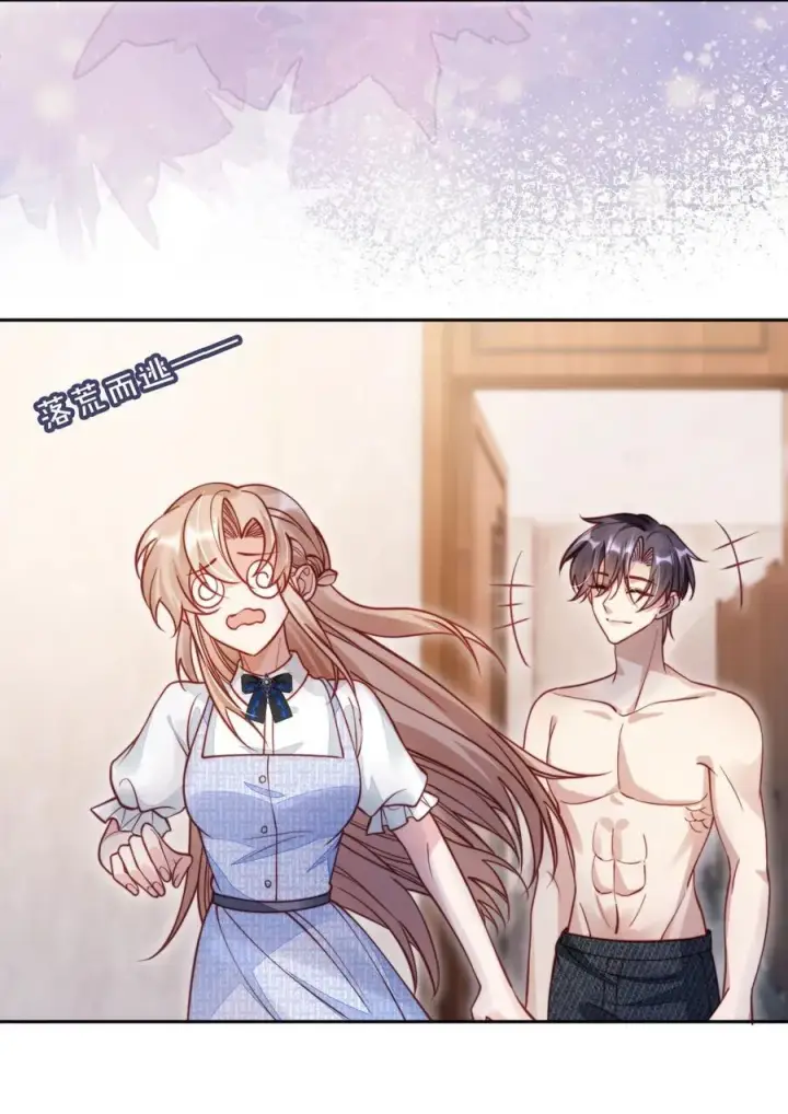漫画《救命，我写的反派找上门了》011 胸肌迷人眼第8张图