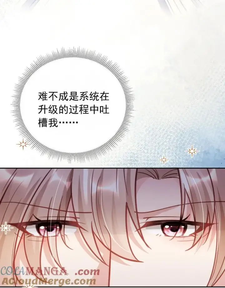 漫画《救命，我写的反派找上门了》012 你也来我家吧！第11张图