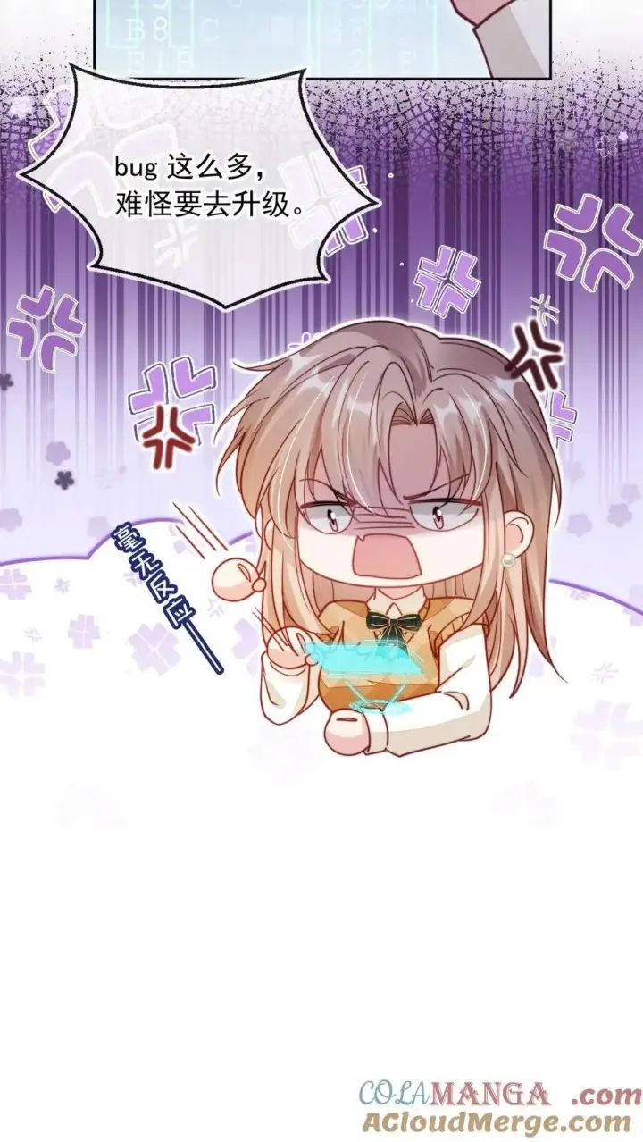 漫画《救命，我写的反派找上门了》012 你也来我家吧！第15张图