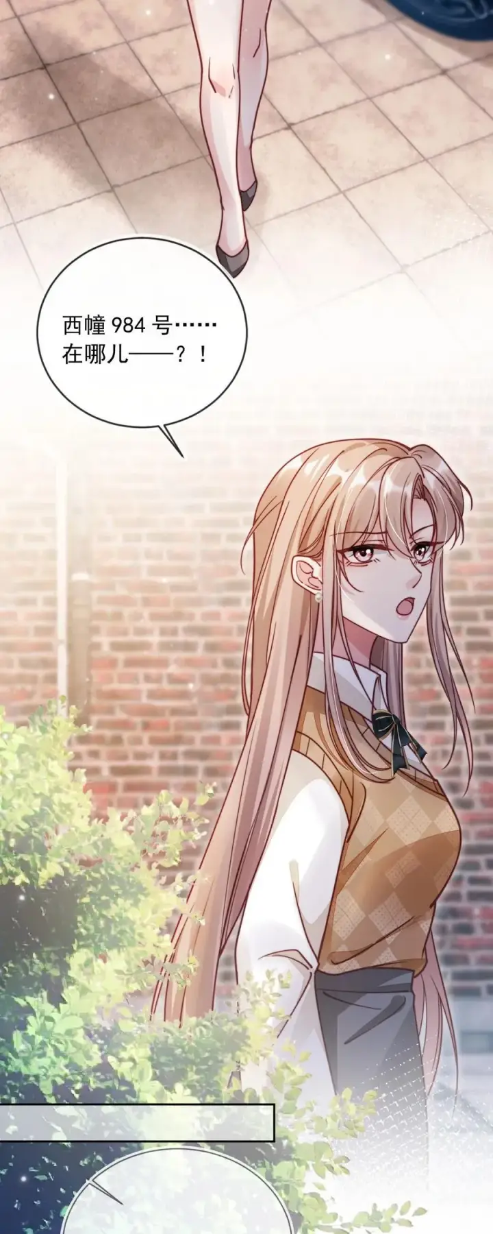 漫画《救命，我写的反派找上门了》012 你也来我家吧！第18张图