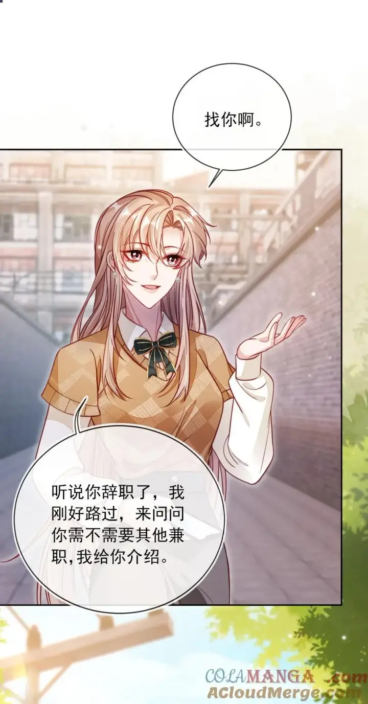 漫画《救命，我写的反派找上门了》012 你也来我家吧！第25张图