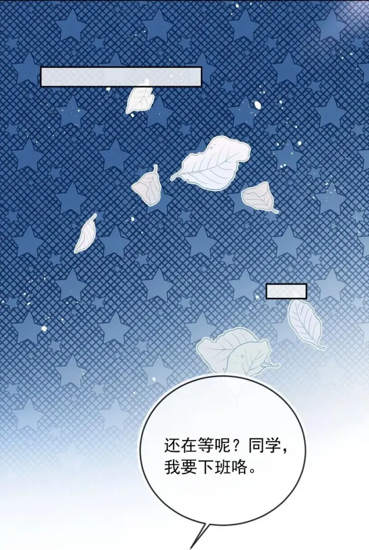 漫画《救命，我写的反派找上门了》013 让反派相亲相爱第10张图