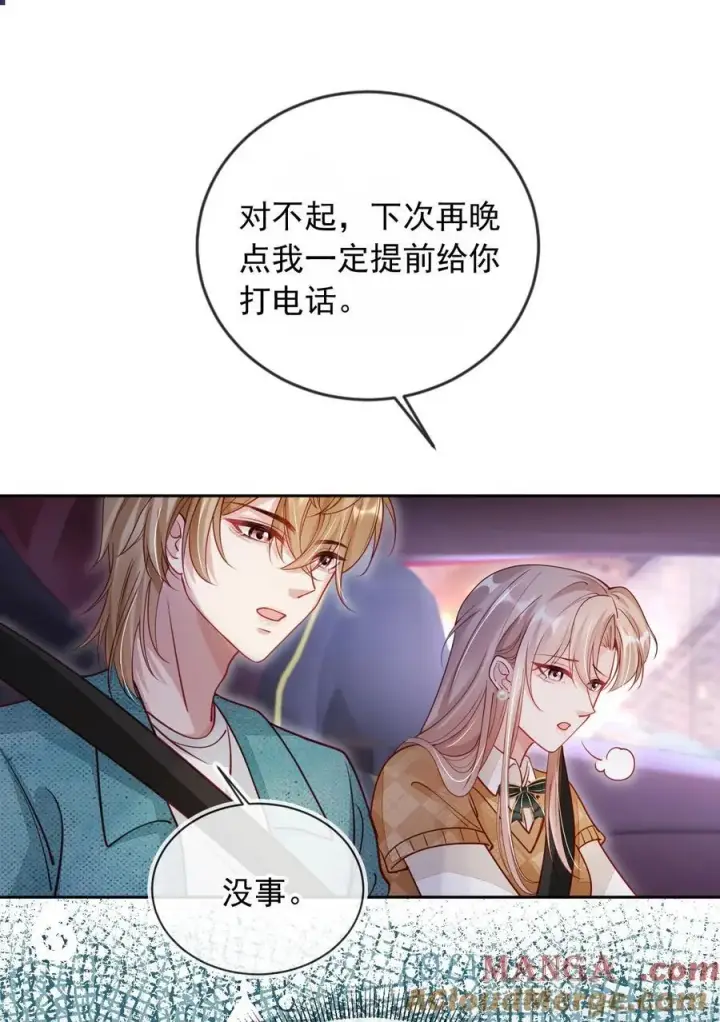 漫画《救命，我写的反派找上门了》013 让反派相亲相爱第17张图