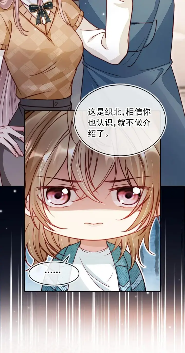 漫画《救命，我写的反派找上门了》013 让反派相亲相爱第26张图