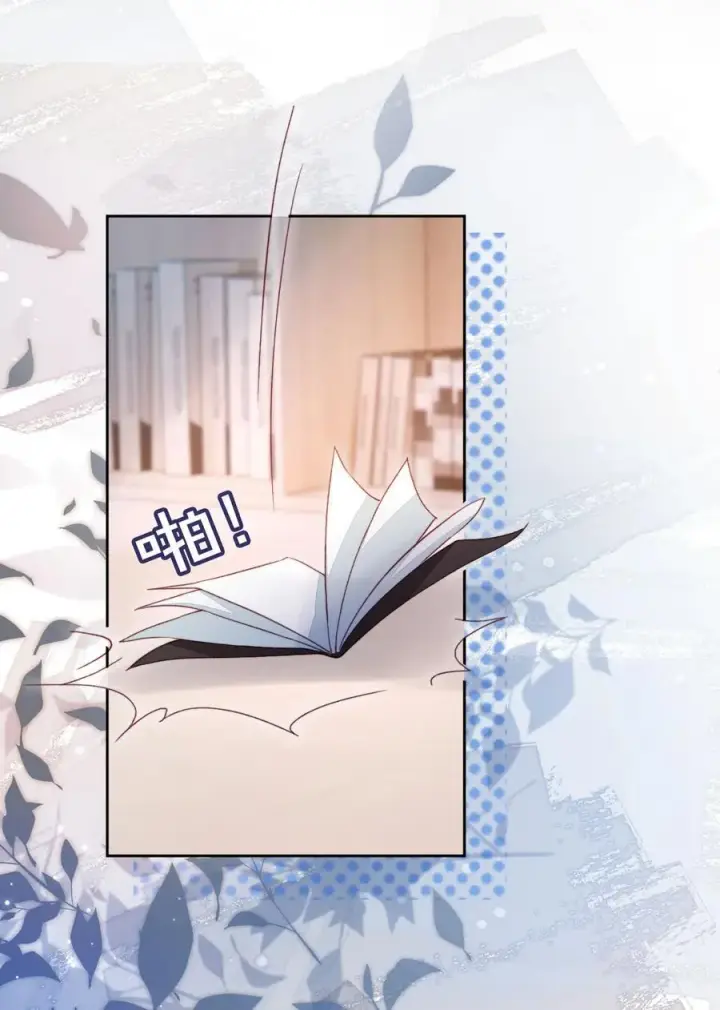 漫画《救命，我写的反派找上门了》013 让反派相亲相爱第36张图