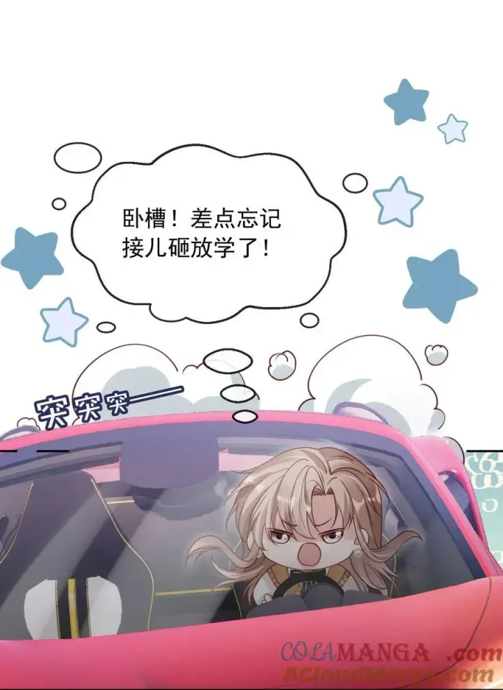 漫画《救命，我写的反派找上门了》013 让反派相亲相爱第9张图