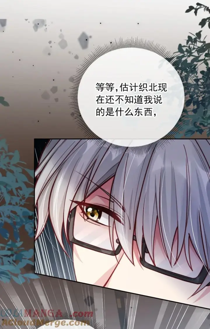 漫画《救命，我写的反派找上门了》014 针锋相对第11张图
