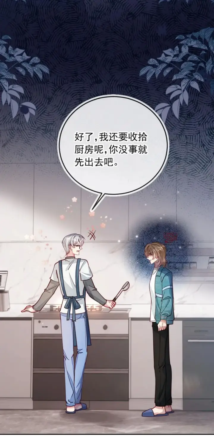 漫画《救命，我写的反派找上门了》014 针锋相对第16张图