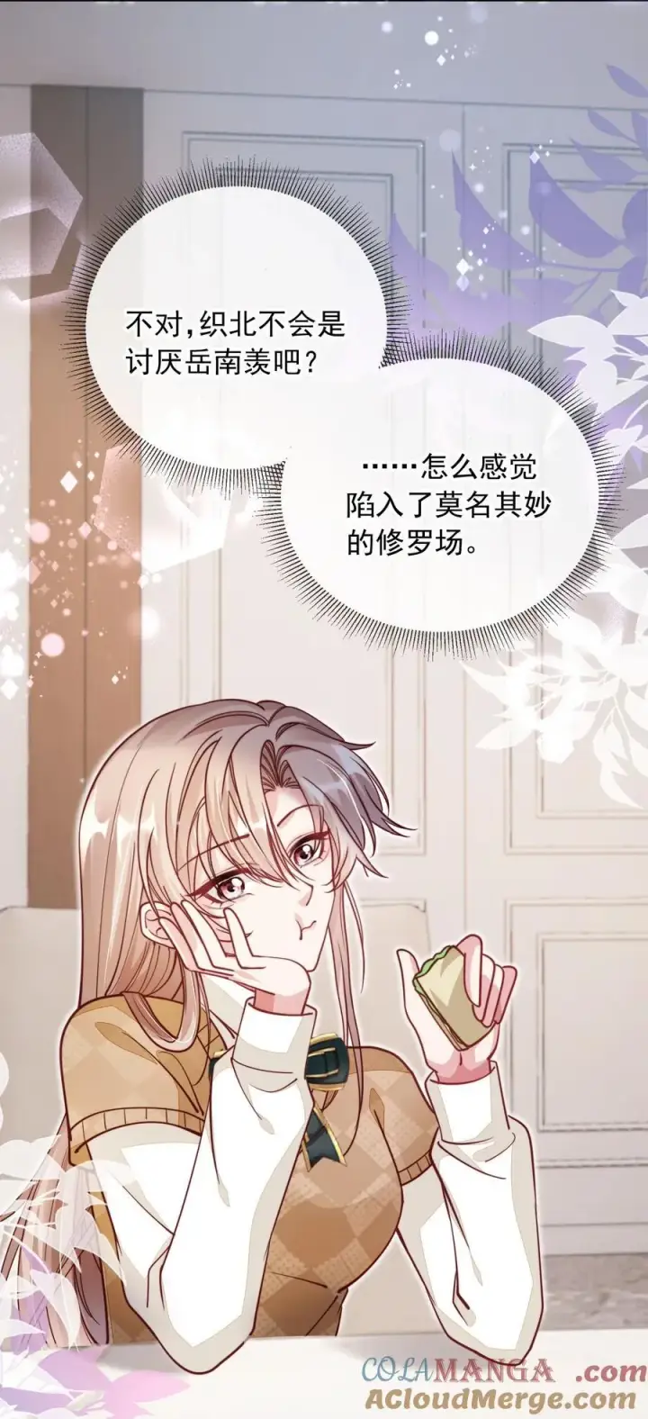 漫画《救命，我写的反派找上门了》014 针锋相对第27张图